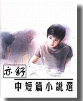阿玉和阿瓦 封面