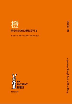 橙 封面
