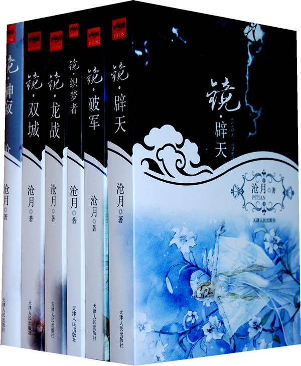 镜 封面