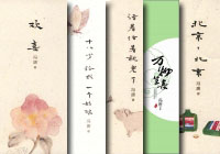 北京，北京 封面