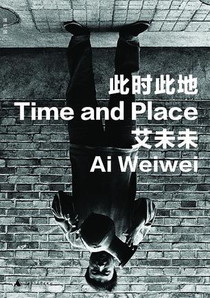 此时此地(IOC) 封面