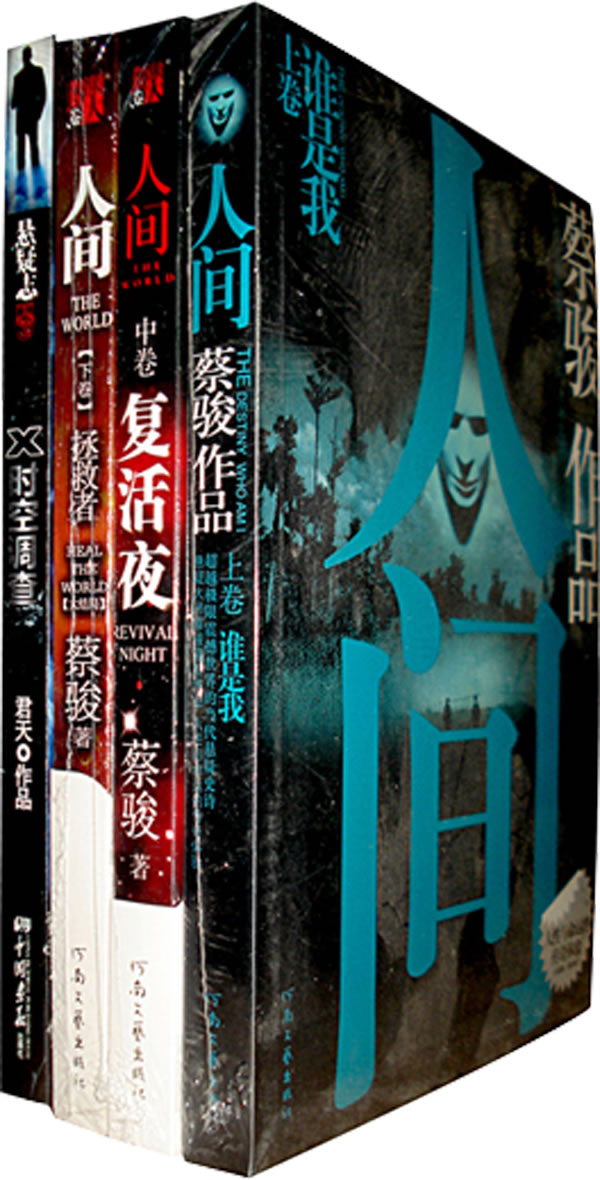 人间 封面