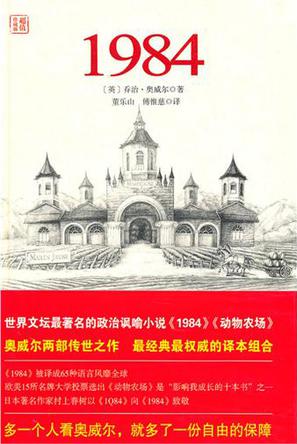 1984 封面