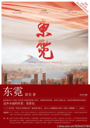 东霓 封面