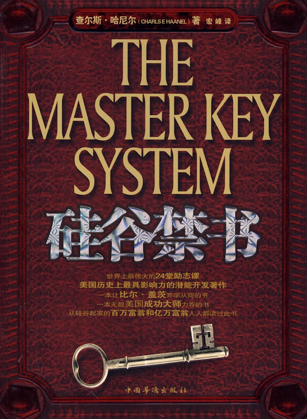硅谷禁书 封面