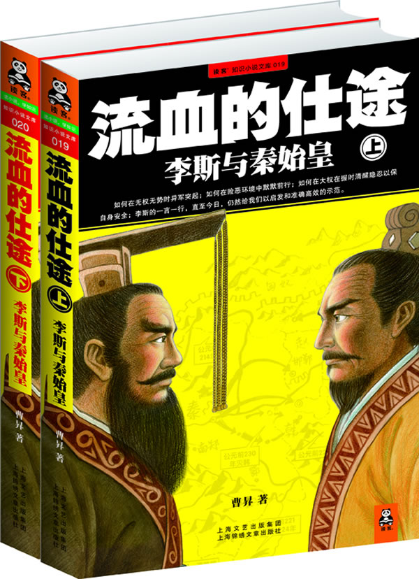 流血的仕途 封面