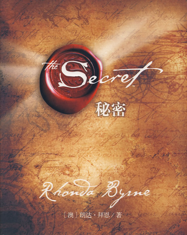 The Secret秘密 封面
