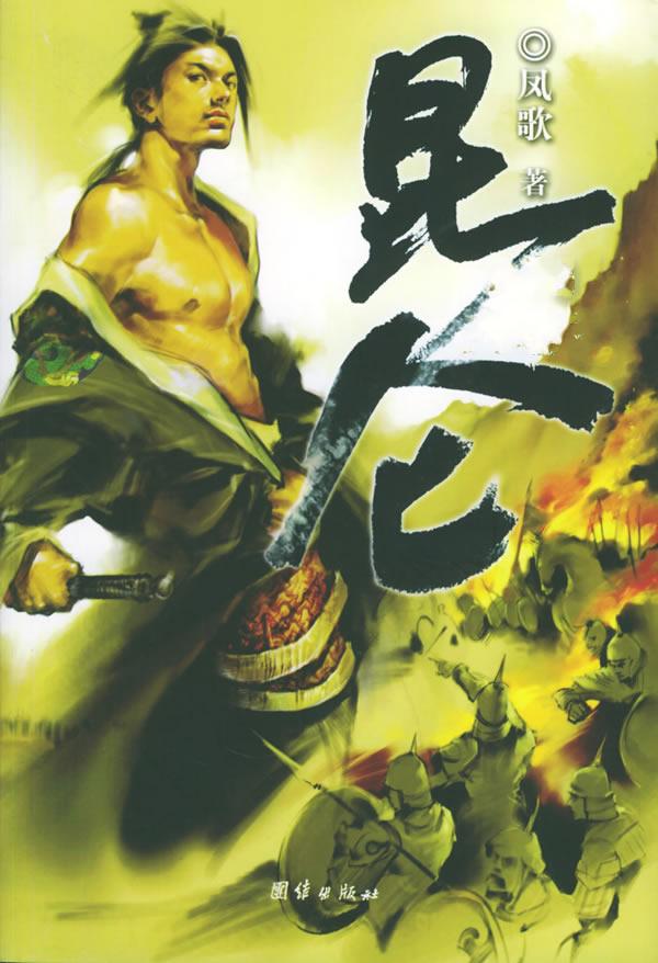 昆仑 封面