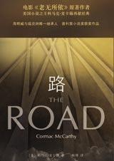 路：2009奥斯卡最值得期待影片原著 封面
